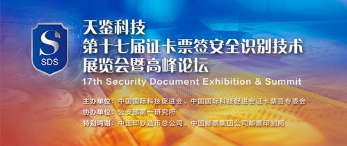 2021身份識(shí)別技術(shù)大會(huì)及第17屆SDS深圳安防展熱點(diǎn)前瞻 北京盛謙智能科技強(qiáng)勢(shì)參展