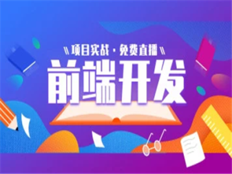 湛江軟件開發培訓 Java后端、Web前端、Python編程與軟件測試全方位指南